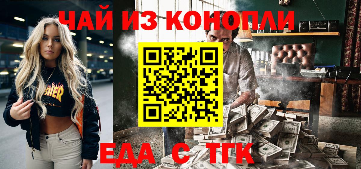 Троицк  Canna-Cookies марихуана  Вход с VPN 