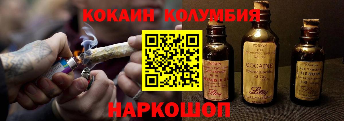 Кокаин 97% Троицк