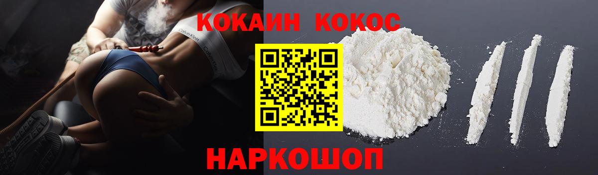 КОКАИН Эквадор  Вход с VPN  Троицк 