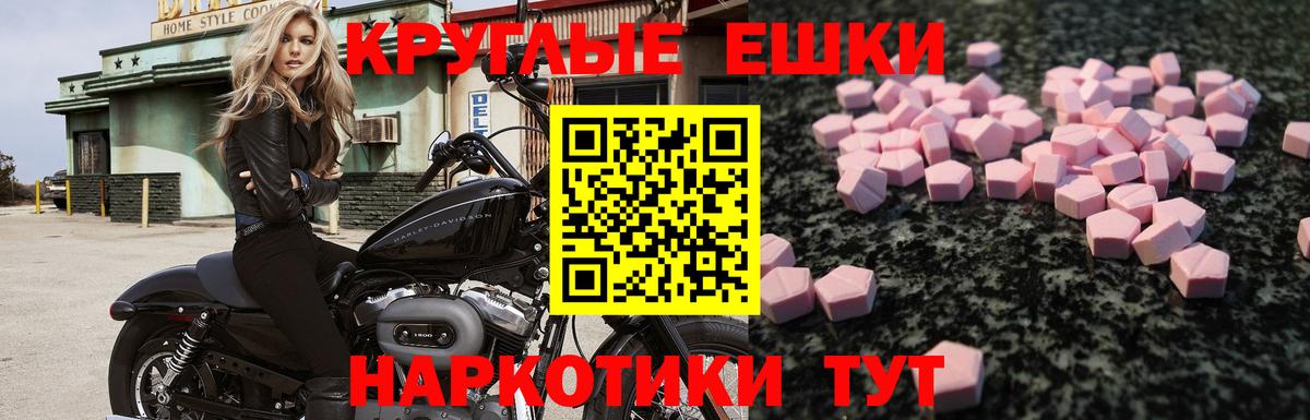 ЭКСТАЗИ Cube  Вход с VPN  Ecstasy Дубай  Ecstasy  Троицк 