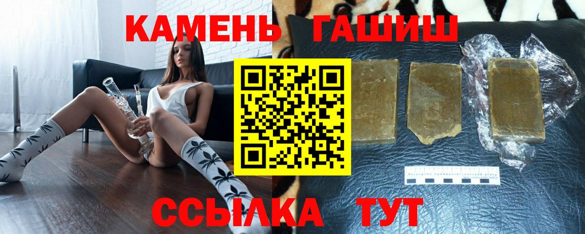 ГАШИШ Cannabis  ГАШ VHQ  даркнет сайт  Вход с VPN  Троицк 