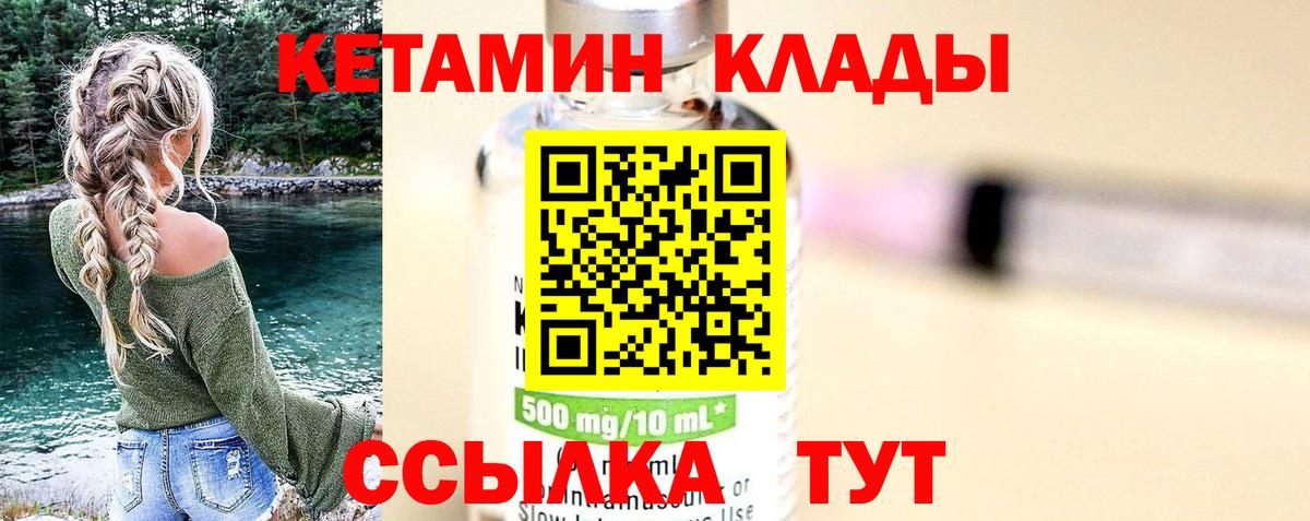 Кетамин ketamine  Вход с VPN  hydra онион  Троицк 