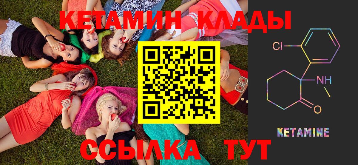 Кетамин ketamine Троицк