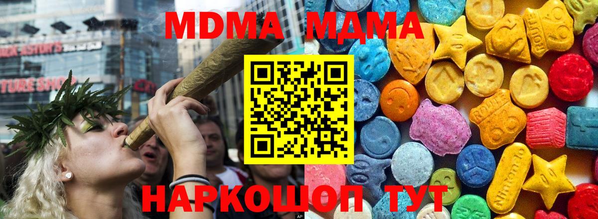 Троицк  MDMA crystal  МДМА молли  MDMA  Вход с VPN 