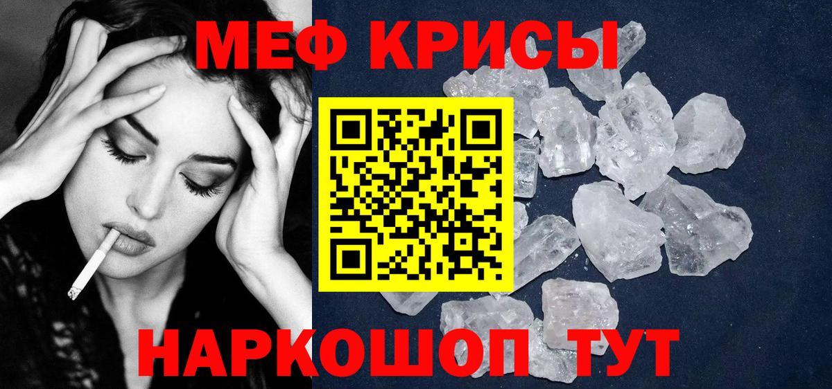 Троицк  Меф  Вход с VPN  Мефедрон мяу мяу  МЕФ 
