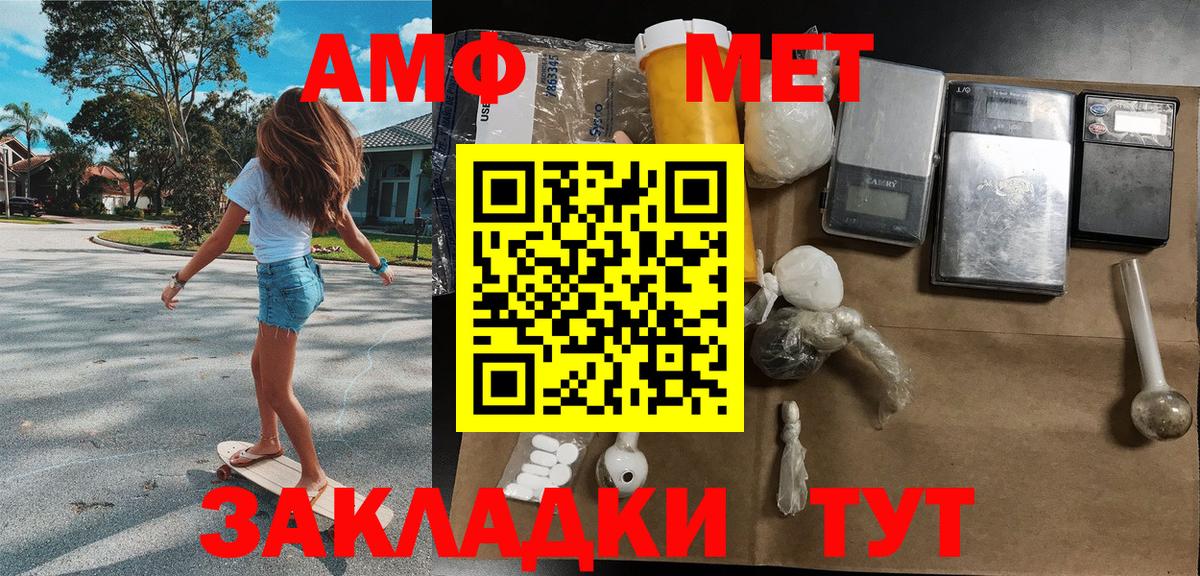 Метамфетамин витя Троицк