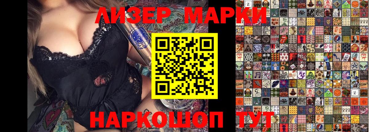 Марки N-bome 1,8мг  наркошоп  Троицк  Вход с VPN 