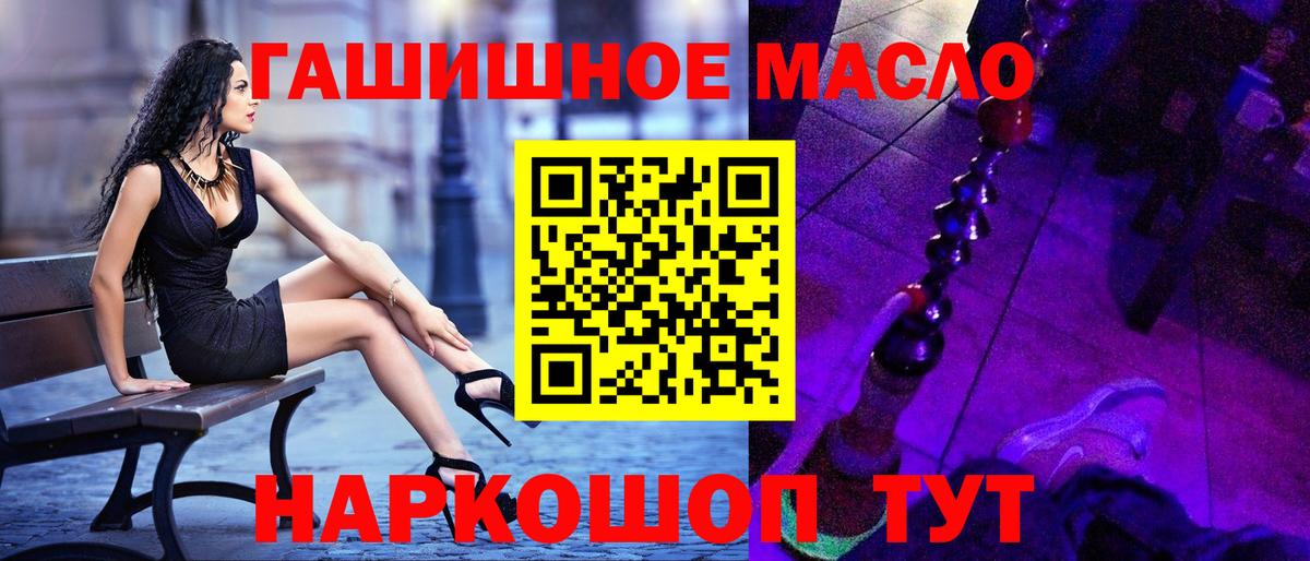ТГК концентрат Троицк