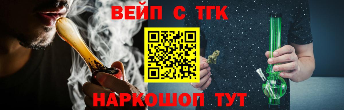 ТГК Wax  ТГК THC oil  Троицк  Вход с VPN 
