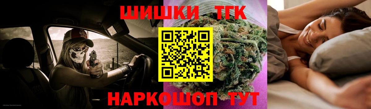 Канабис планчик Троицк